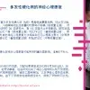 多发性硬化病的神经心理康复