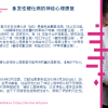 多发性硬化病的神经心理康复