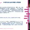 多發性硬化症的神經心理復健
