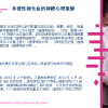 多發性硬化症的神經心理復健